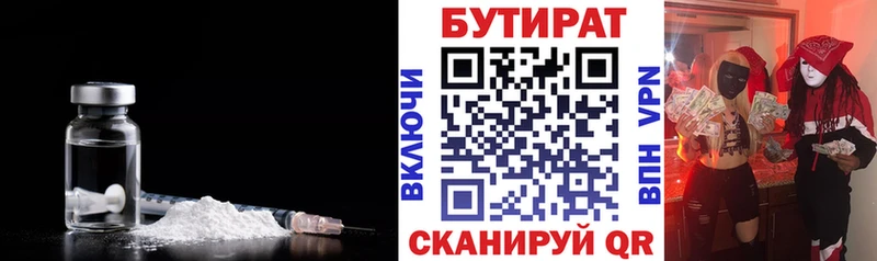 БУТИРАТ Butirat  MEGA как зайти  Гаврилов Посад  наркотики 