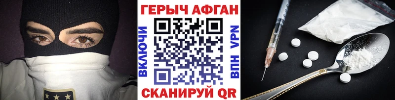 Героин гречка  Гаврилов Посад 