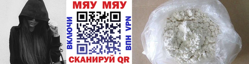 МЯУ-МЯУ mephedrone  ОМГ ОМГ tor  Гаврилов Посад 