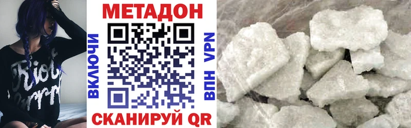 купить наркотик  Гаврилов Посад  МЕТАДОН белоснежный 